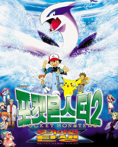 루기아영화