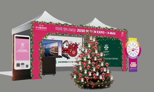 박람회 홍보부스