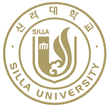 신라대학교 학과와 전공