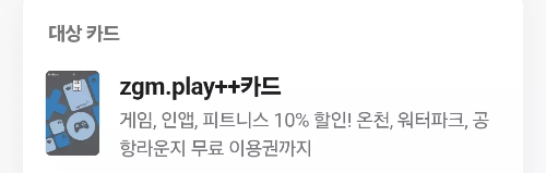 2025년+6월+신용카드+농협+신규혜택+대상카드