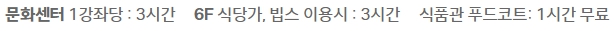 현대백화점 충청점 주차