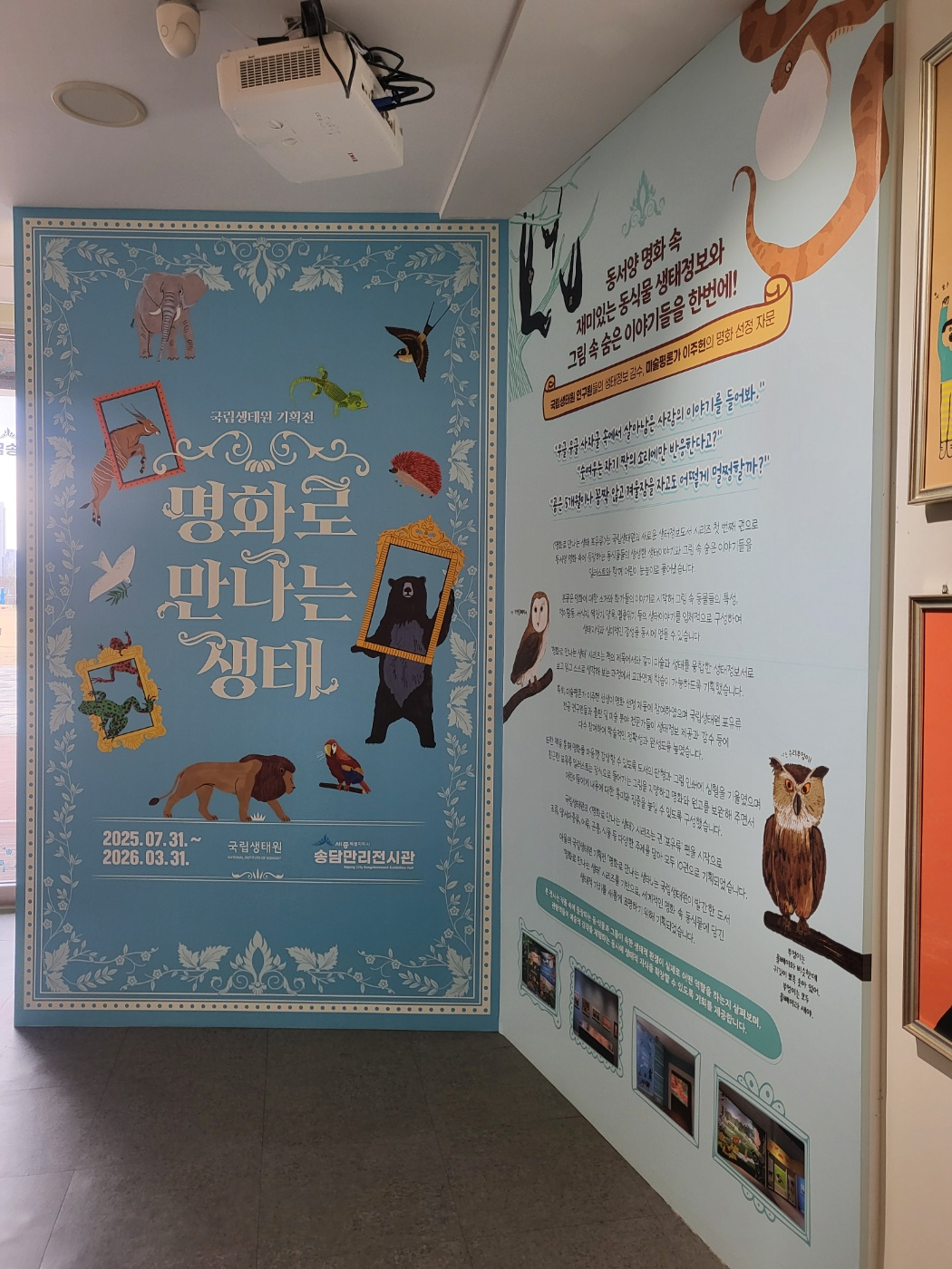 세종 아이와 가볼만한곳 추천: 가족 4인용 자전거부터 송담만리 카페 산책길 