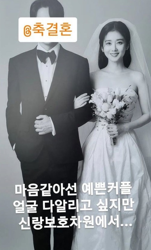 장나라 결혼