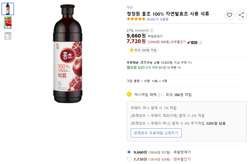 청정원-홍초-100%-자연발효초-사용-석류