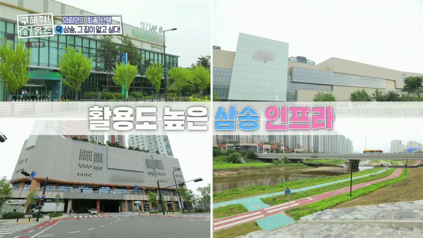 구해줘홈즈 고양시 전세 6억대 매매 10억대 집 두채 엄마아빠 식사하셨어요 최강옆집 프로 리모델링 파일러 삼송 그집이 알고싶다 매물 소개