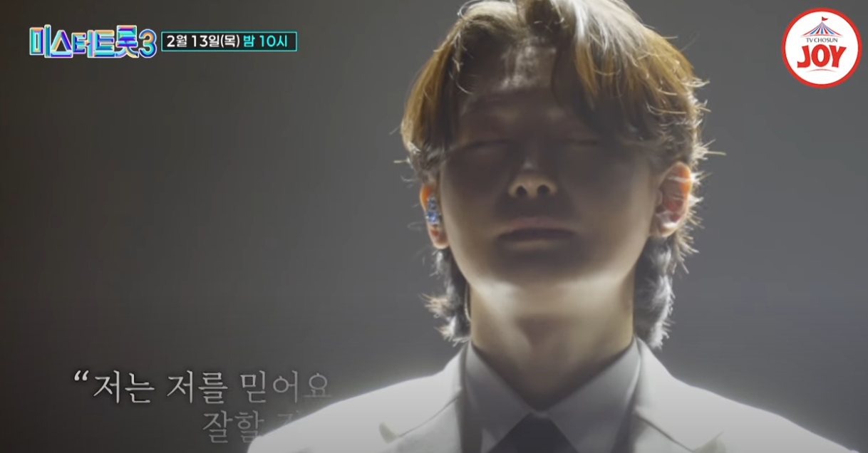 미스터트롯3-투표하기