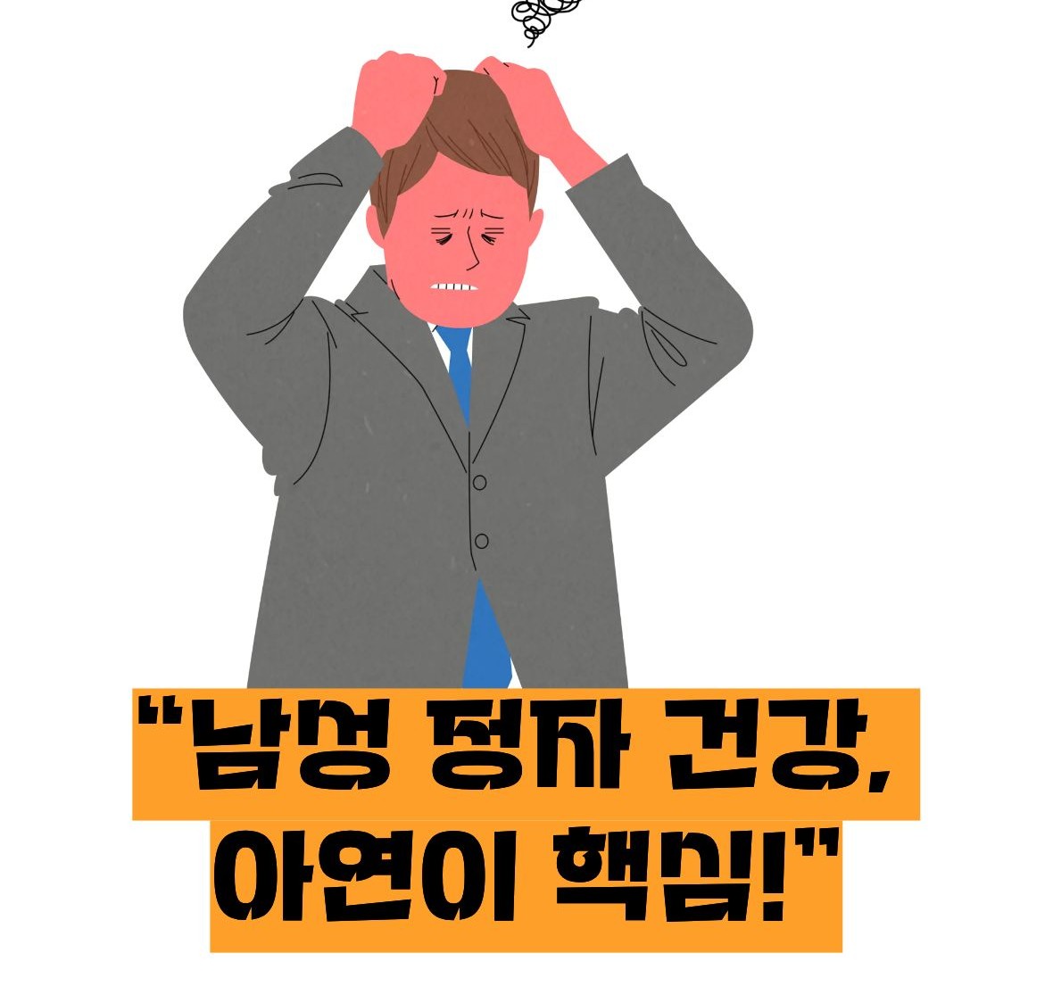 아연 효능