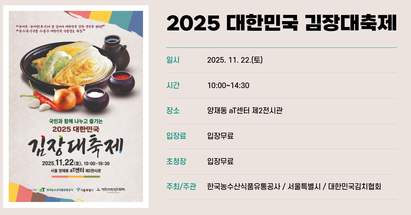 김장대축제