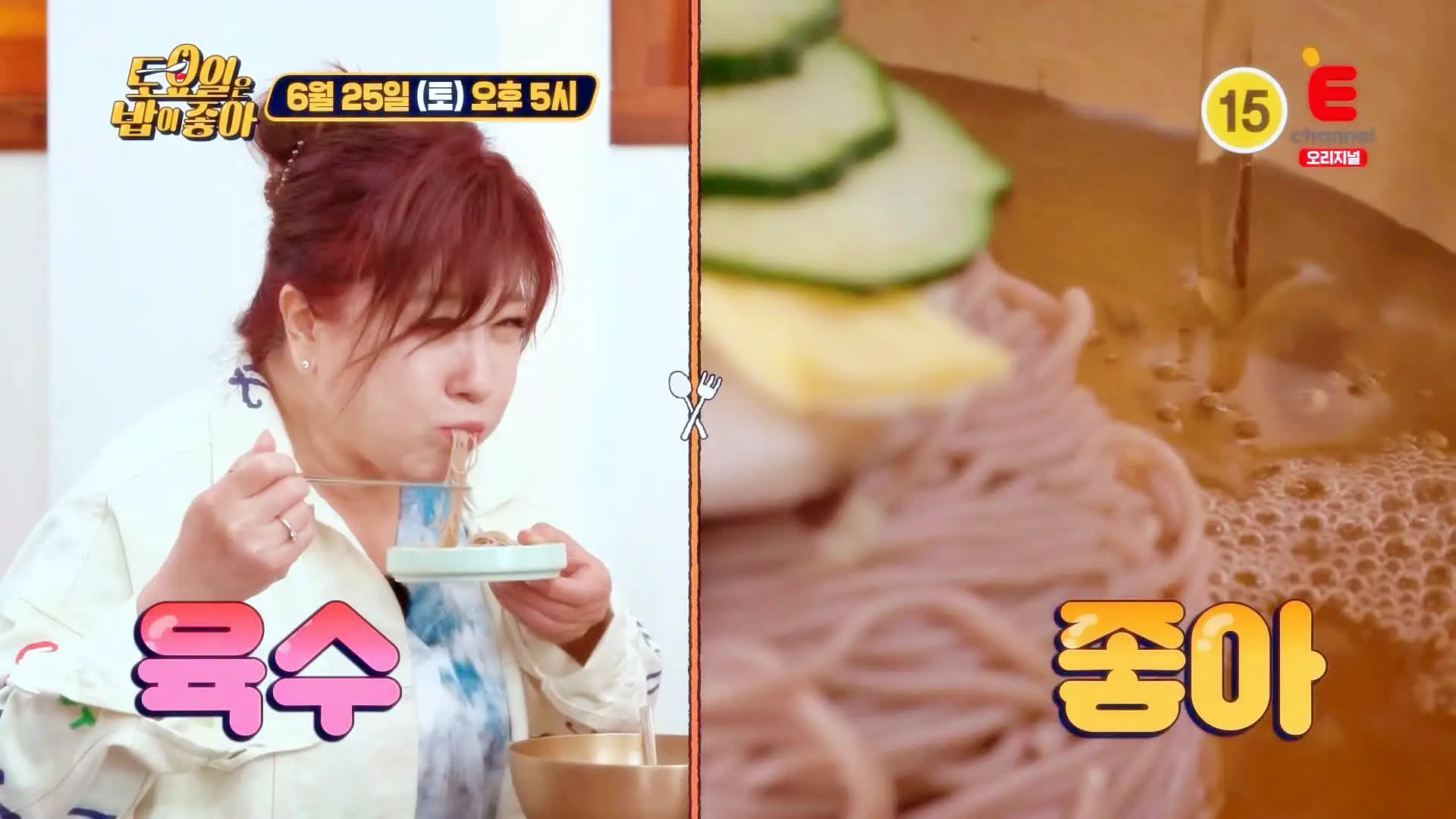 제26회 토요일은 밥이좋아 토밥즈 어복쟁반과 온면 그리고 꽃을 띄운 평양냉면 평냉 맛있는 냉면집 춘천 스카이워크 소양강 맛집 추천