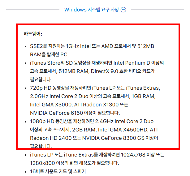 아이튠즈 다운로드 및 사용법