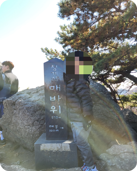 청계산등산코스