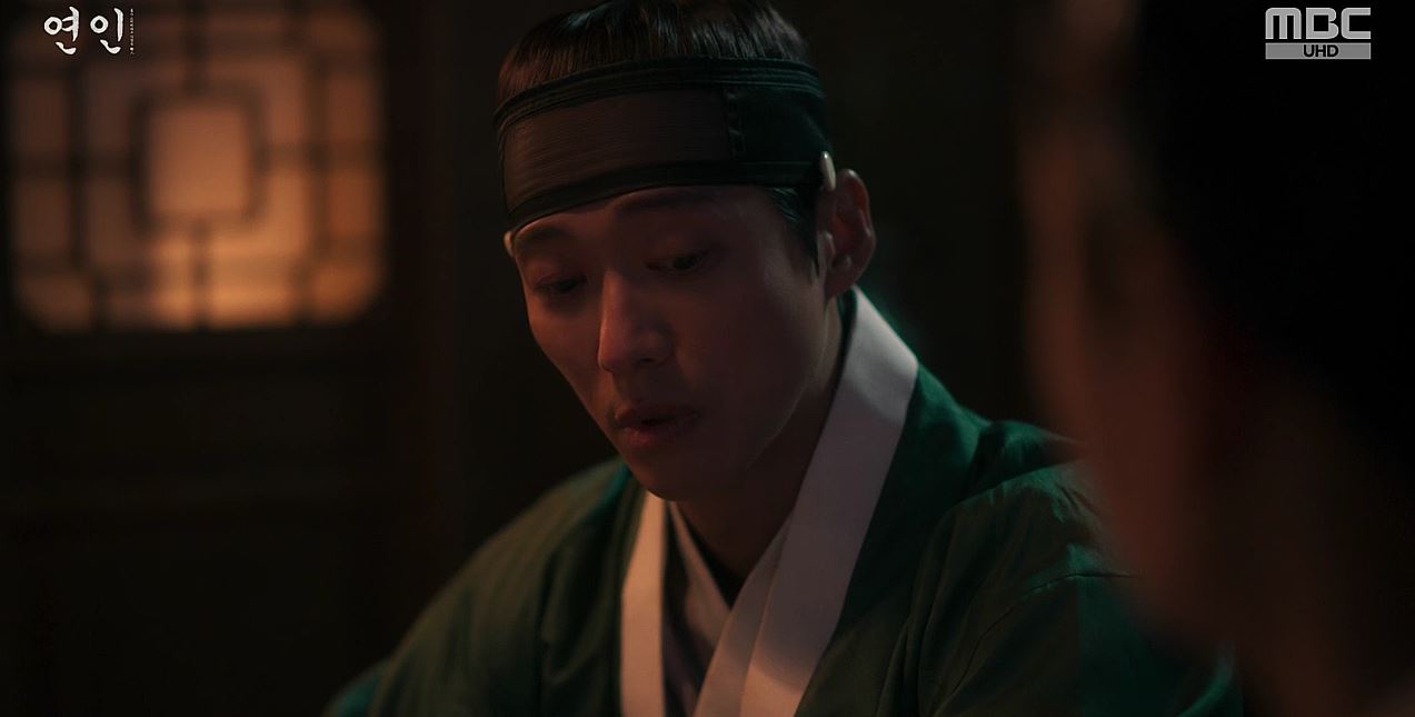 연인_9회