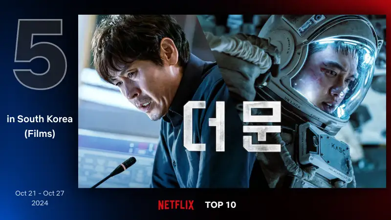 더 문
