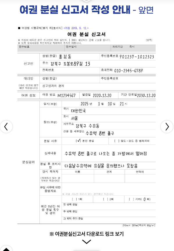 여권 발급 준비물