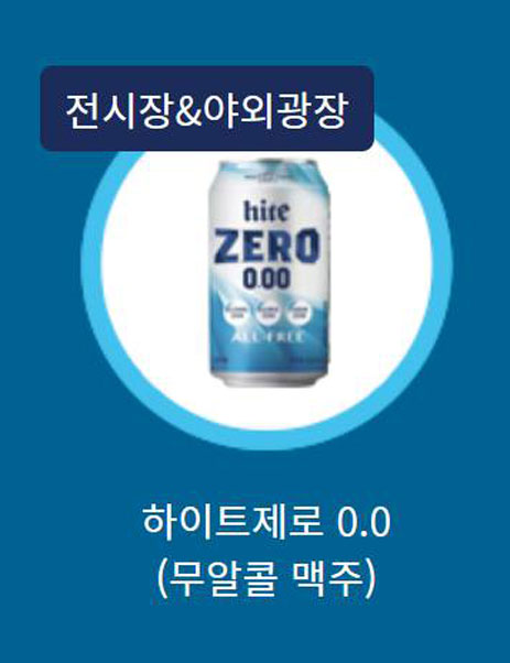 Beer Fest Gwangju