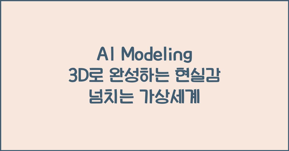 ai modeling 3d