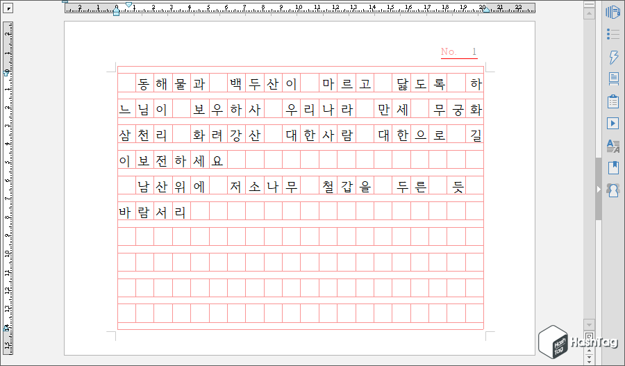 원고지 글 입력
