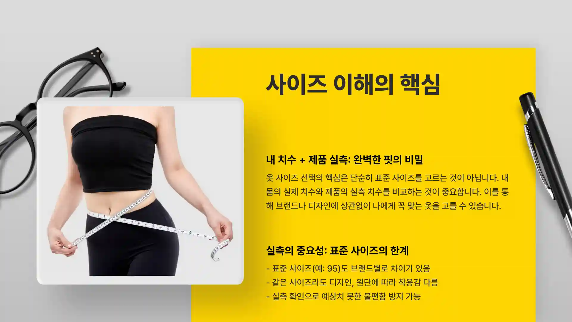 옷 사이즈 보는법