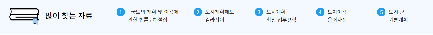 토지이용계획확인원