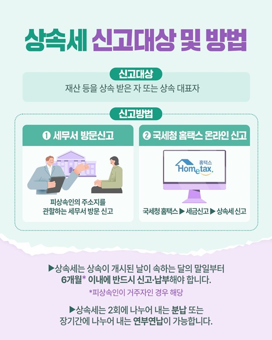 상속세 계산 완벽정리 
