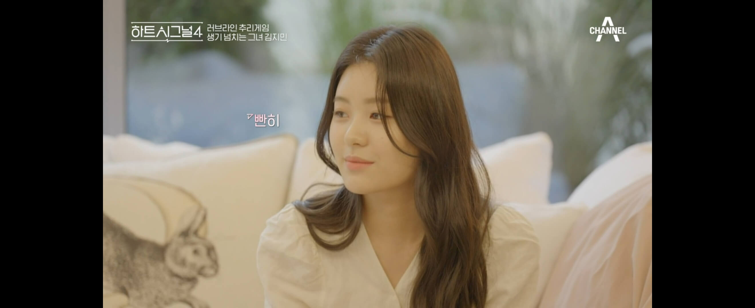 하트시그널4-김지민-인플루언서