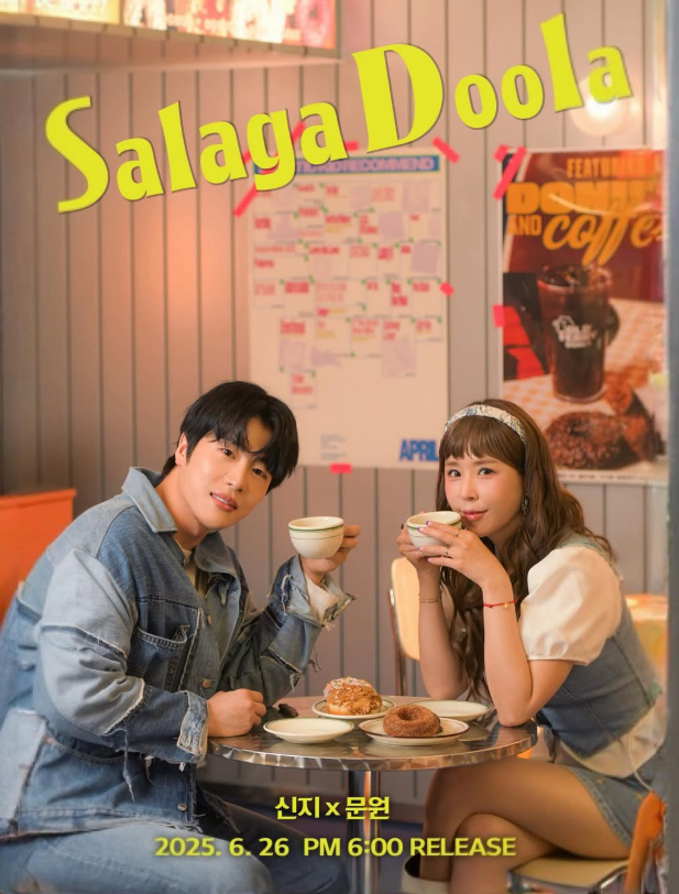 신지 결혼