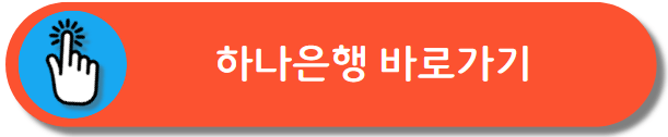 인터넷 뱅킹