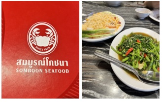 방콕쏨분씨푸드