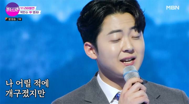 불타는 트롯맨 5회