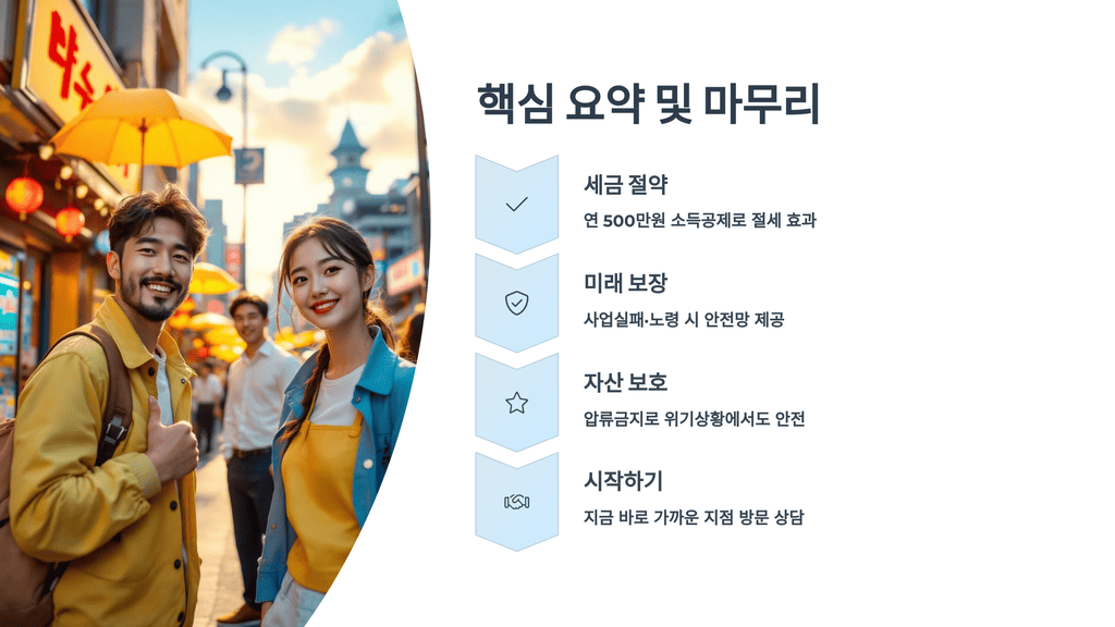 핵심 요약 및 마무리