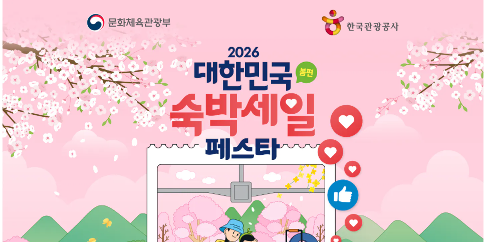 숙박 세일 페스타 3만원 할인쿠폰