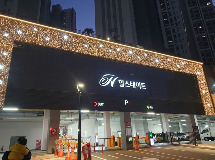 힐스테이트사하역