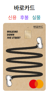 K패스 카드사 연회비 이벤트 정보 신청방법 후기