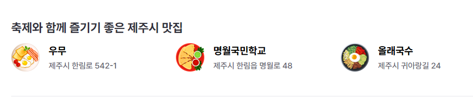 우무