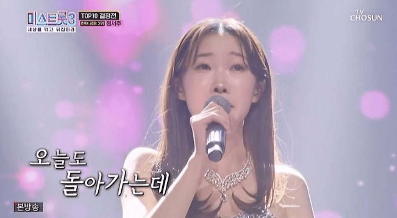 미스트롯3 전국투어 콘서트 서울 일정 가격 티켓 예매