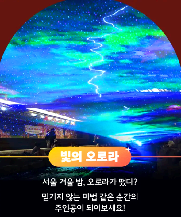 서울 청계천 빛초롱축제