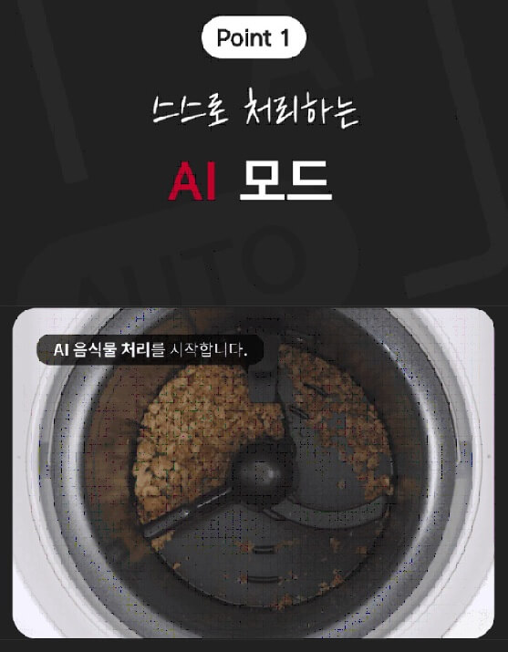 음식물처리기 추천 웰릭스 클린 AI 스탠딩 음식물처리기