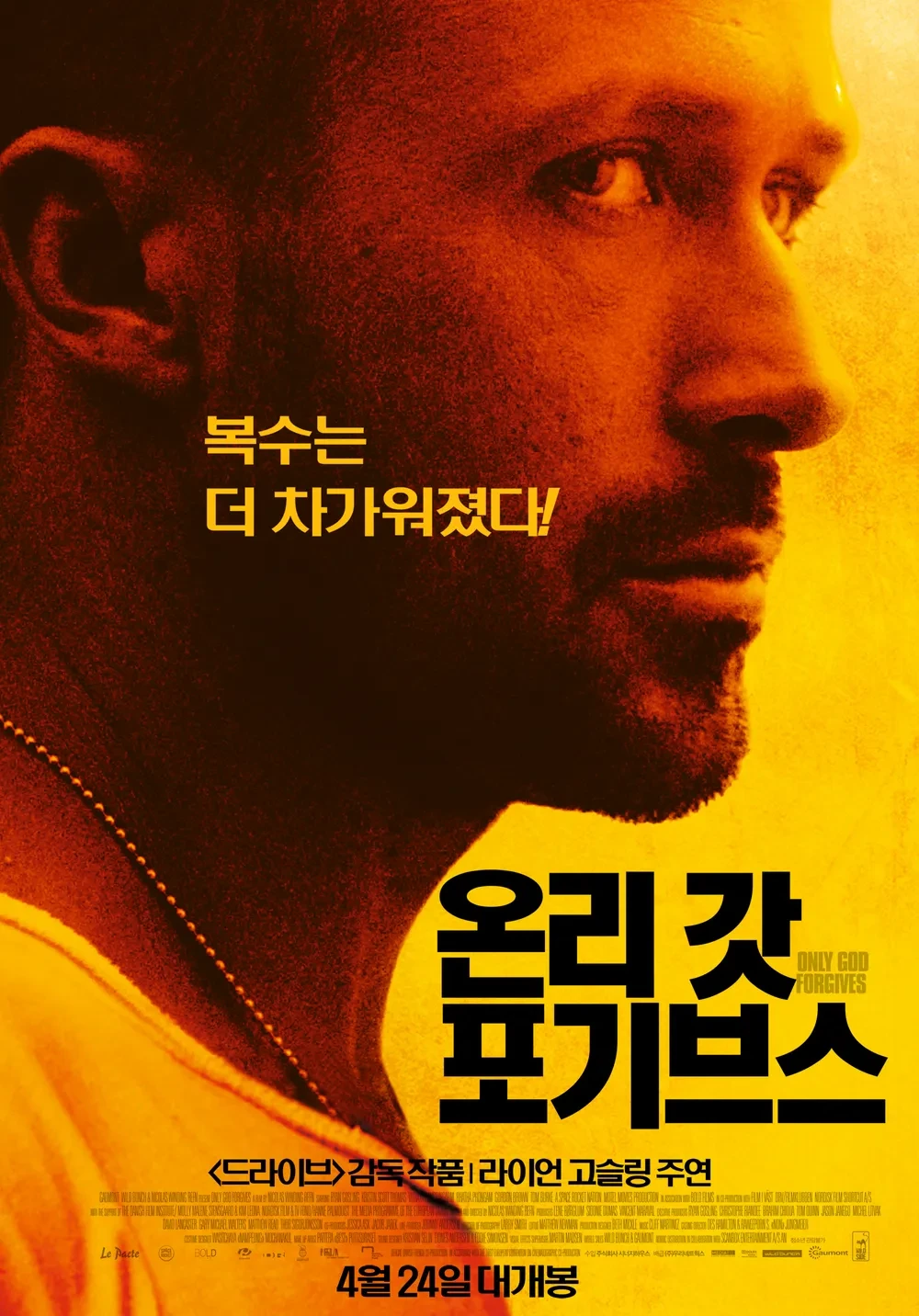감성 폭발 네온 누아르 (온리 갓 포기브스, 비주얼, 음악)