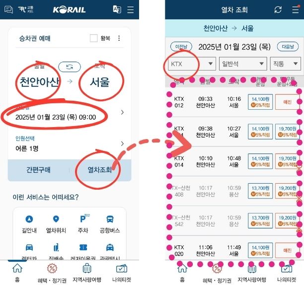 KTX 천안아산역 주차장 실시간 정보, 요금, 할인 총정리