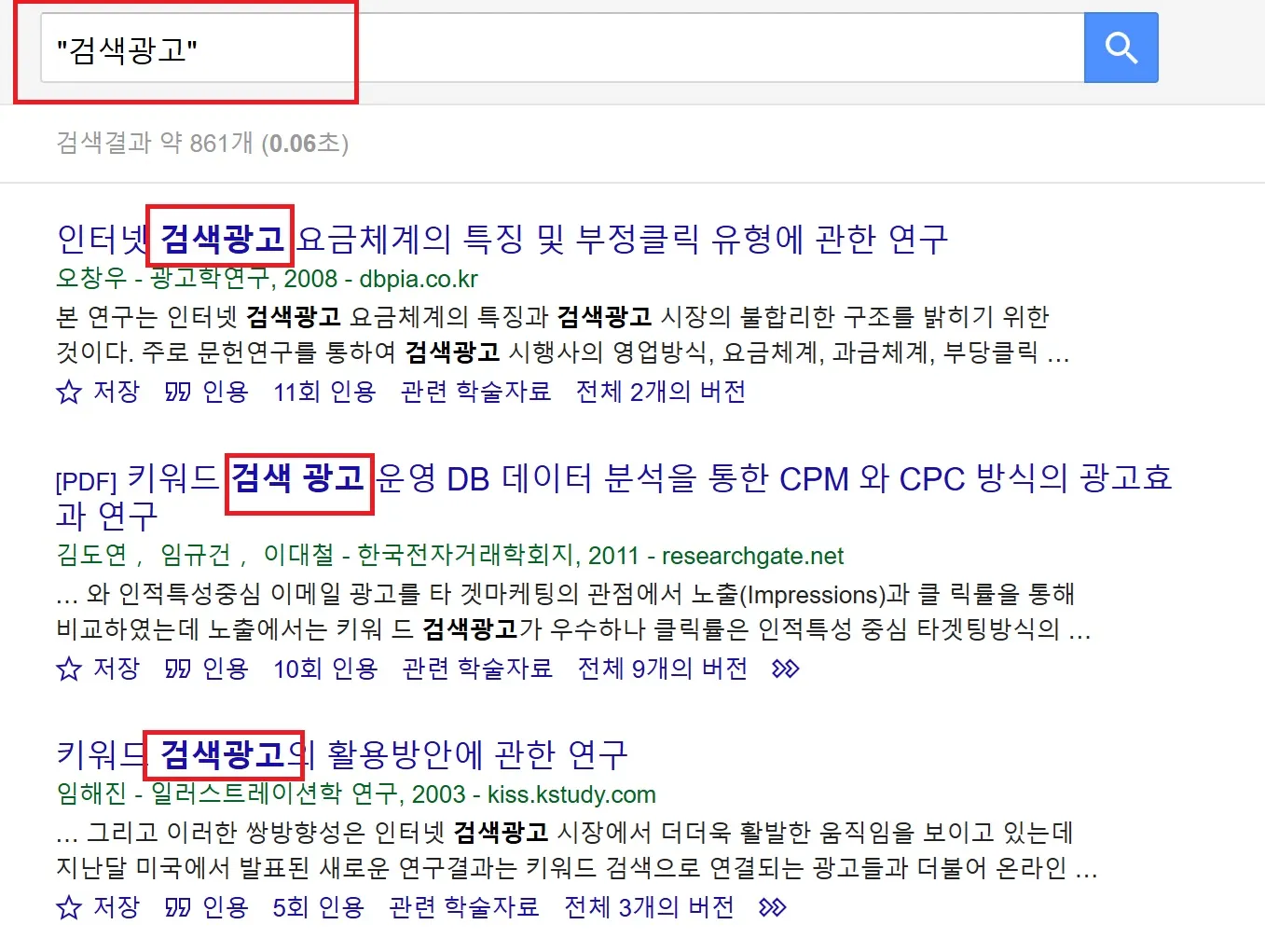 구글-스칼라