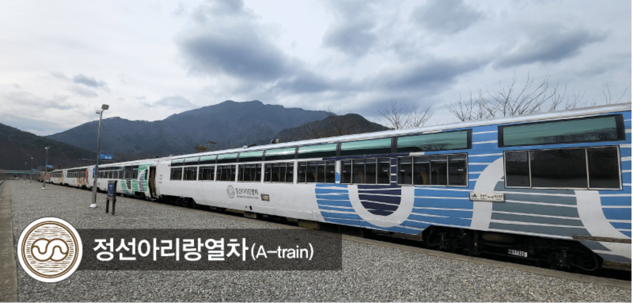 코레일 할인 혜택