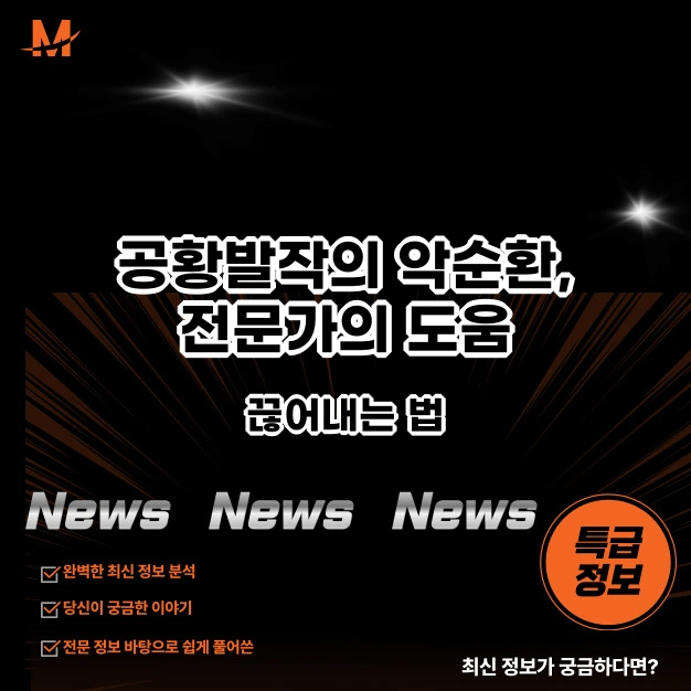 공황발작의 악순환