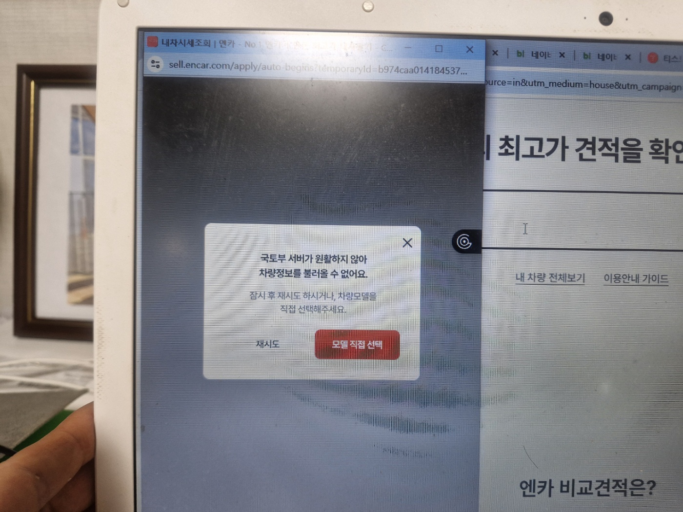 31만km 내차(투산 ix)팔기 내수,수출,페차 실전 가이드-실제후기 -(접수단계,비교 견적받기 )