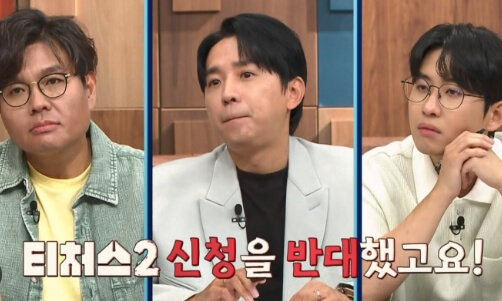 정승제 선생님의 감동 리액션