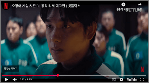 넷플릭스 오징어게임 시즌3 출연진