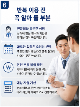 도수치료 실비 적용 기준 대상 2026년 변경사항 청구방법 이것만알면됨7