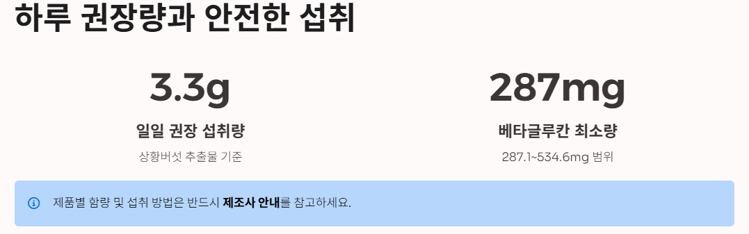 상황버섯 효능