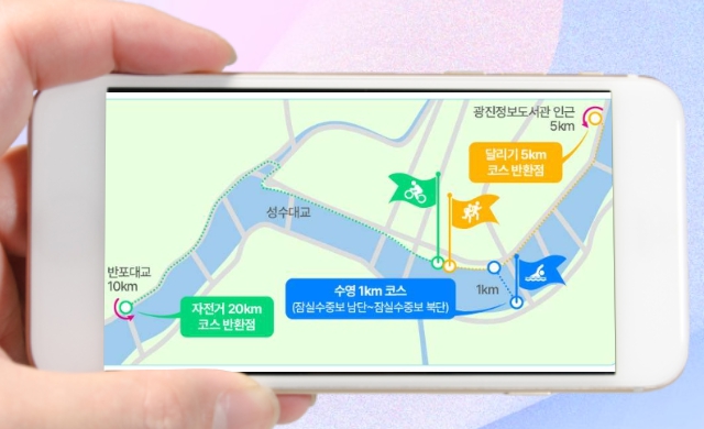 쉬엄쉬엄한강3종축제