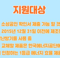 소상공인 에어컨 교체 지원금 신청