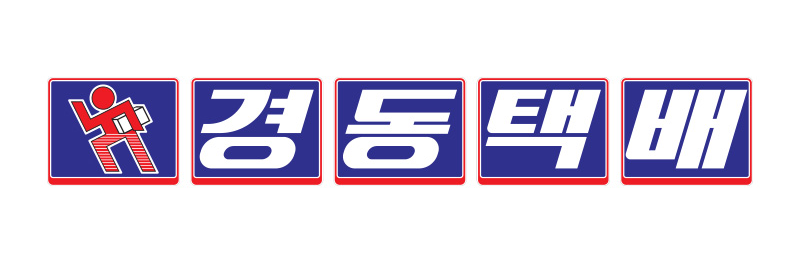 경동택배 CI 로고